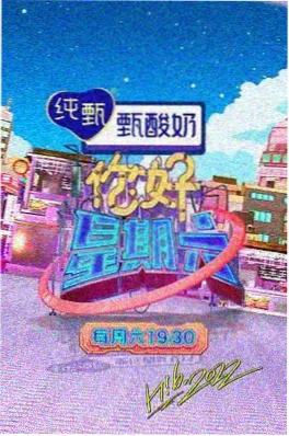 闪婚老公竟是首富短剧海报