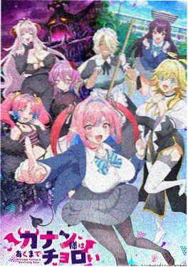 星落凝成糖原创动画海报
