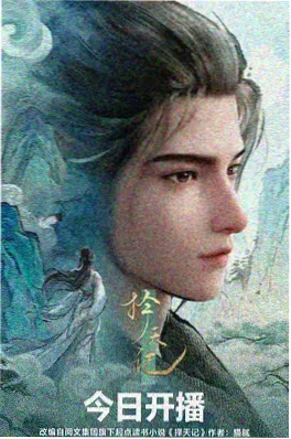乐可小说广播剧封面