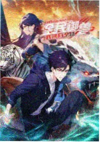 乐可小说正传连载封面