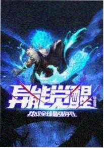 乐可小说前传雾港往事封面